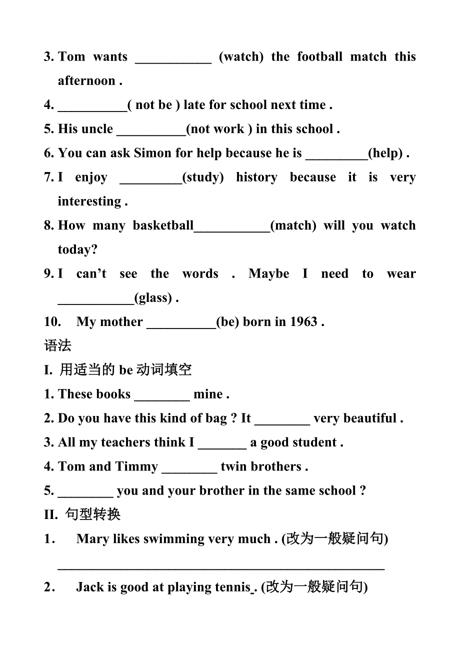 牛津英语7A unit1学案和练习.doc_第4页