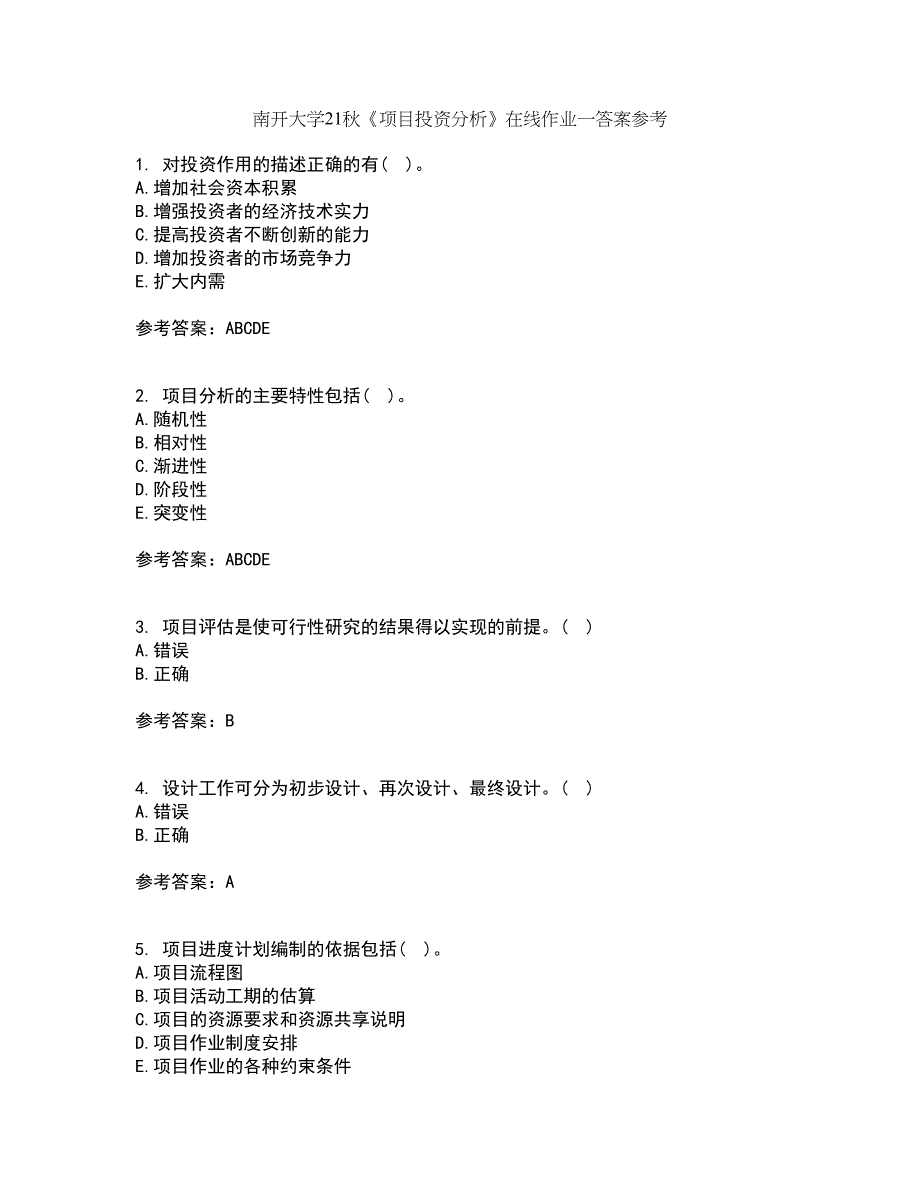 南开大学21秋《项目投资分析》在线作业一答案参考24_第1页