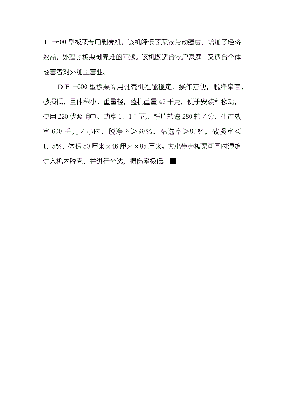 [农业装备] 农业装备官网_第3页