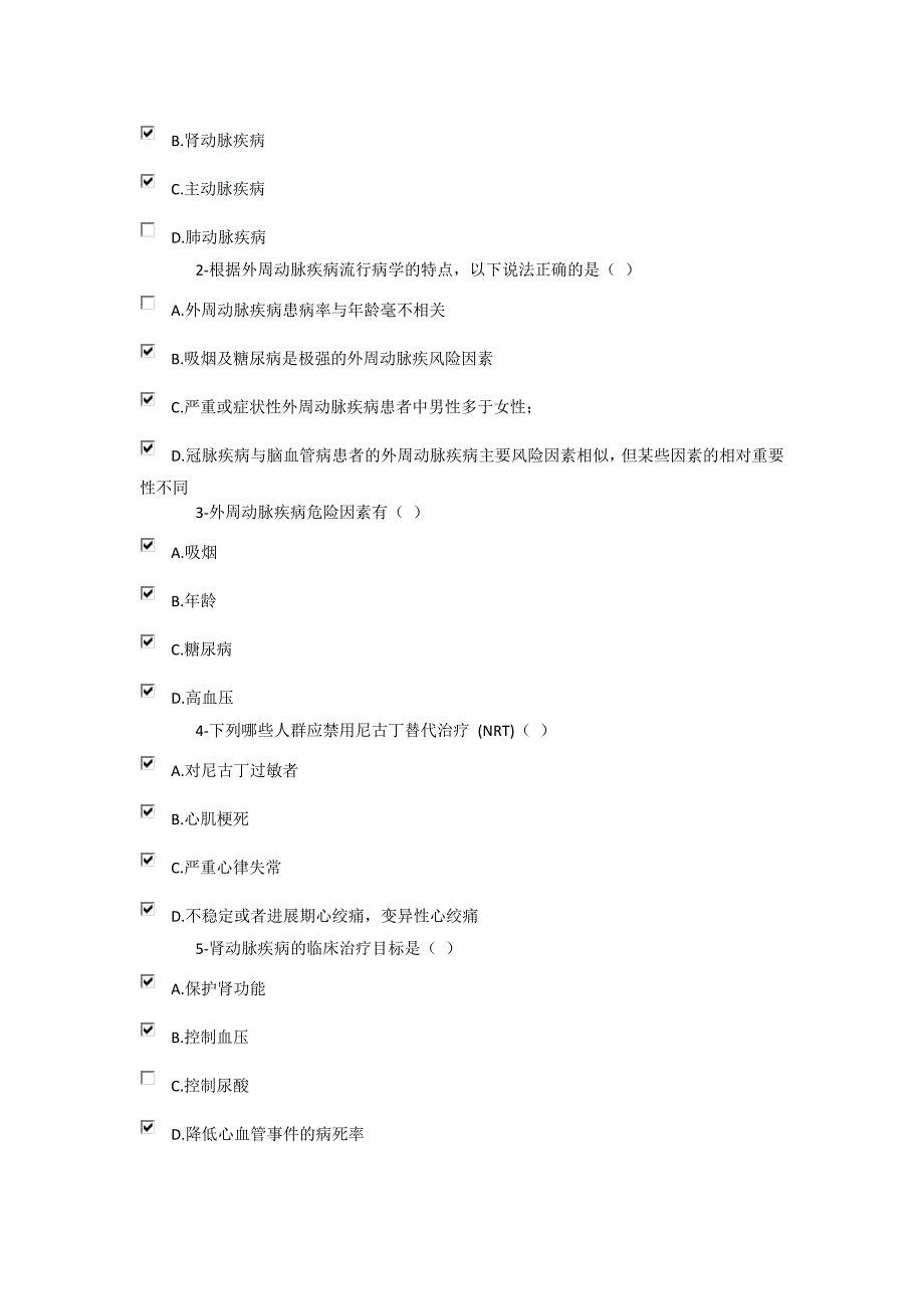 执业药师继续教育外周动脉疾病PAD的临床合理用药试题及答案_第2页