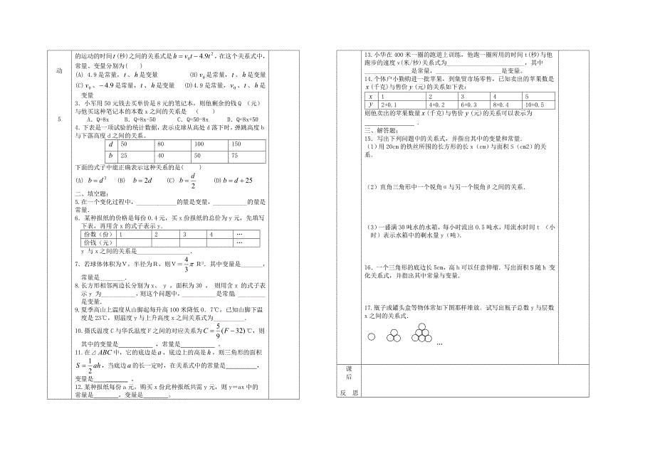 1411变量_第2页