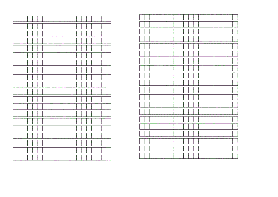 【语文】六年级上册期末模拟卷2.doc_第3页