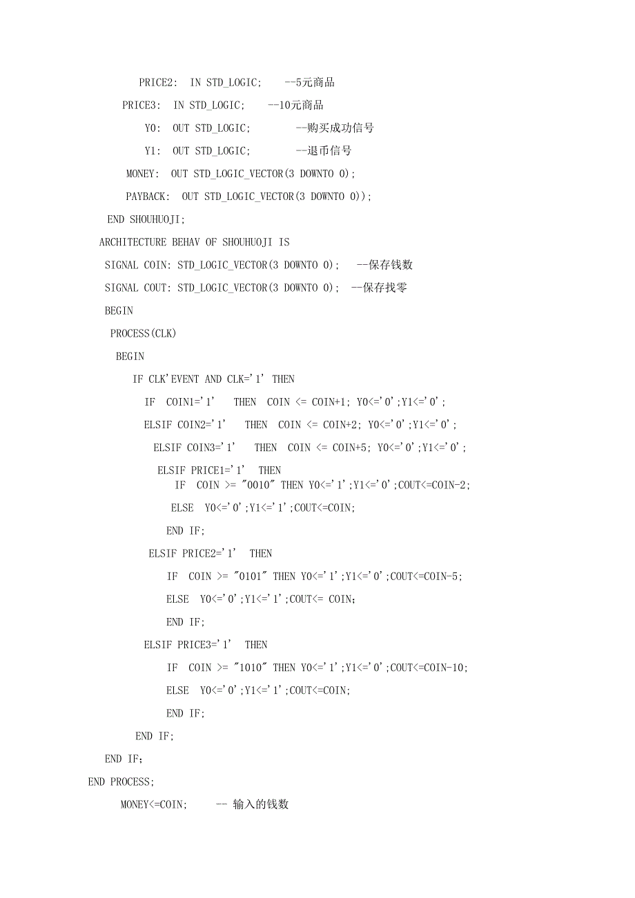 自动售货机控制系统的设计(DOC 6页)_第4页