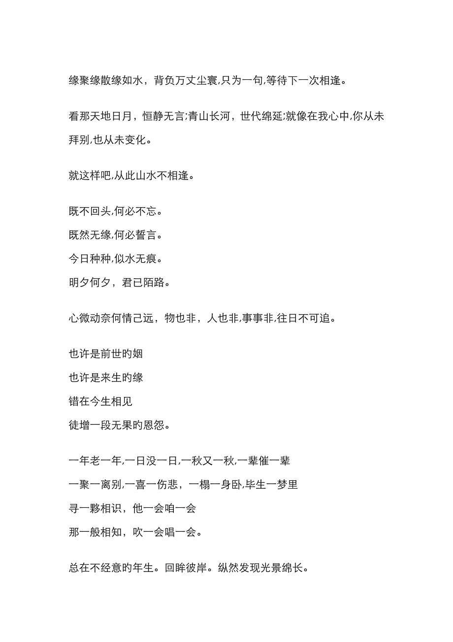 苍茫大地一剑尽挽破_第3页