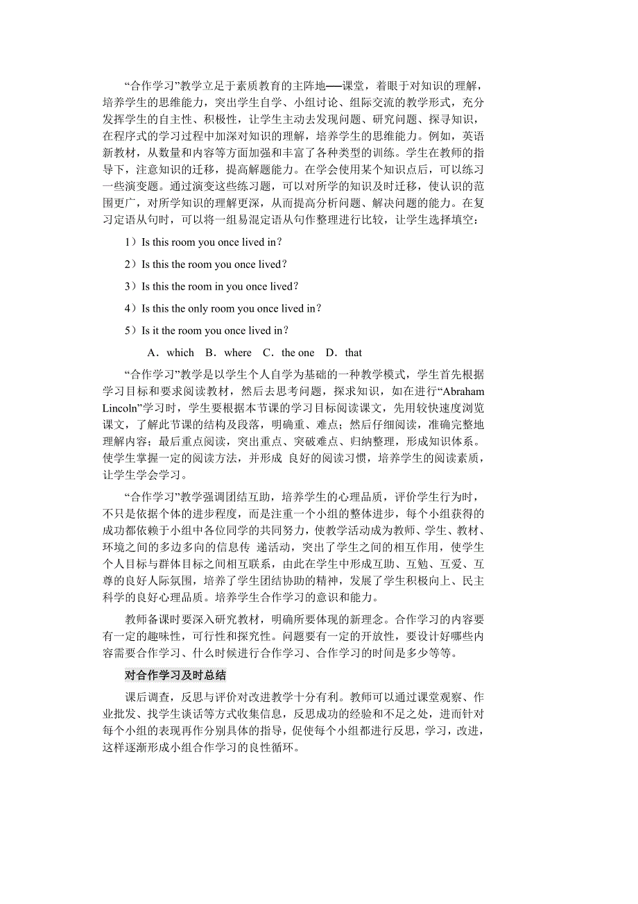 合作学习──初中英语教学的有效手段.doc_第3页