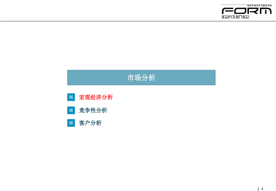 2020——收藏资料13日连云港灌南县富强尚品项目定位营销策略报告_第4页