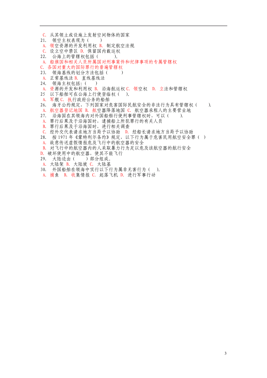 国际公法 形成性考核 第2次任务复习题库.doc_第3页