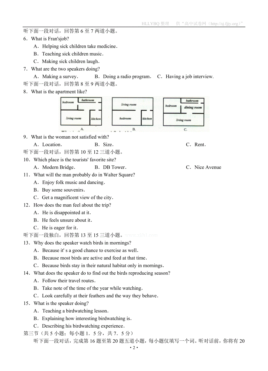 湖北省部分重点中学2012届高三统一调研测试英语(三).doc_第2页