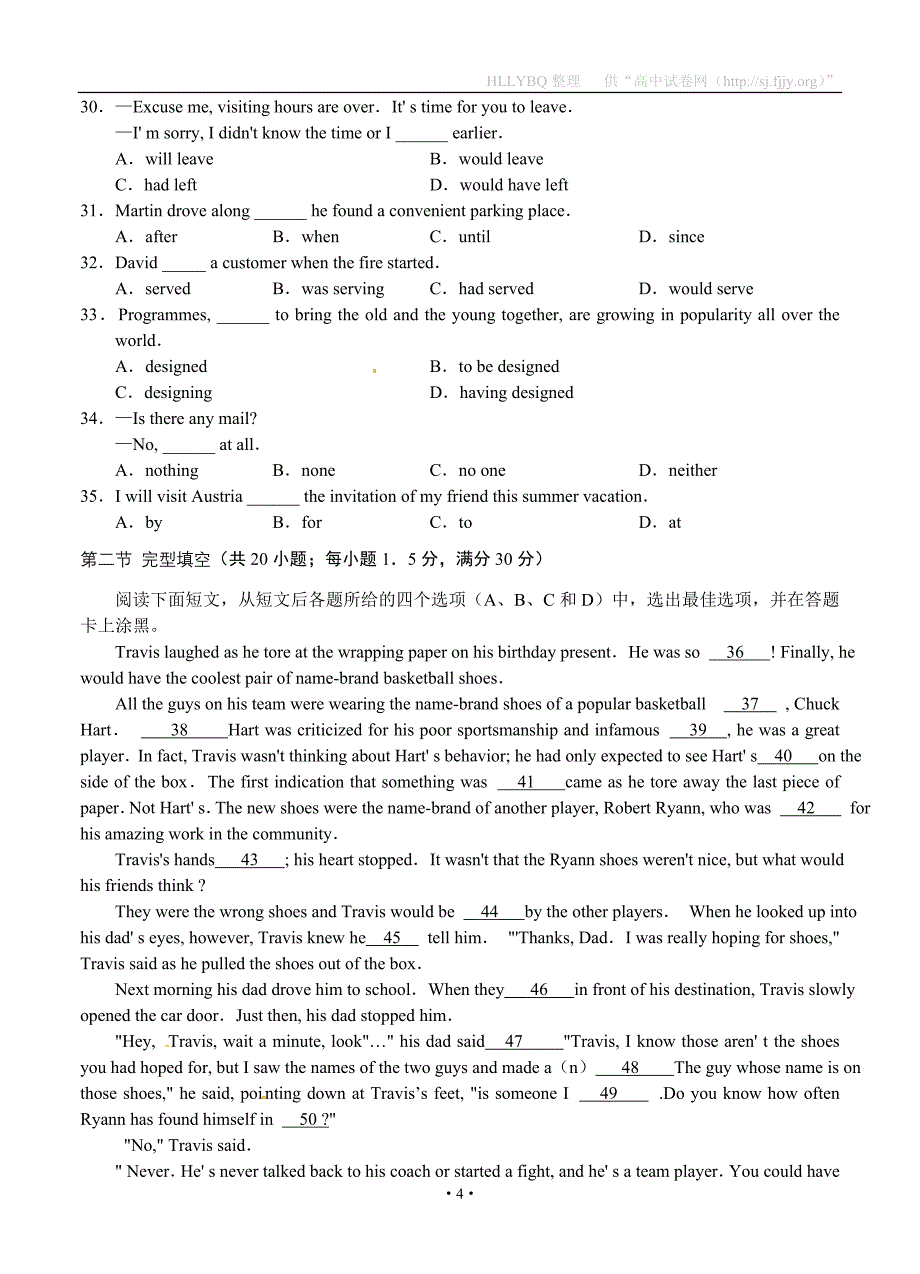 湖北省部分重点中学2012届高三统一调研测试英语(三).doc_第4页