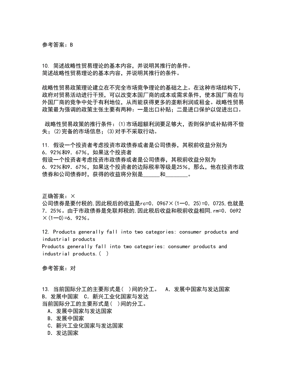 南开大学21春《金融衍生工具入门》在线作业二满分答案14_第3页