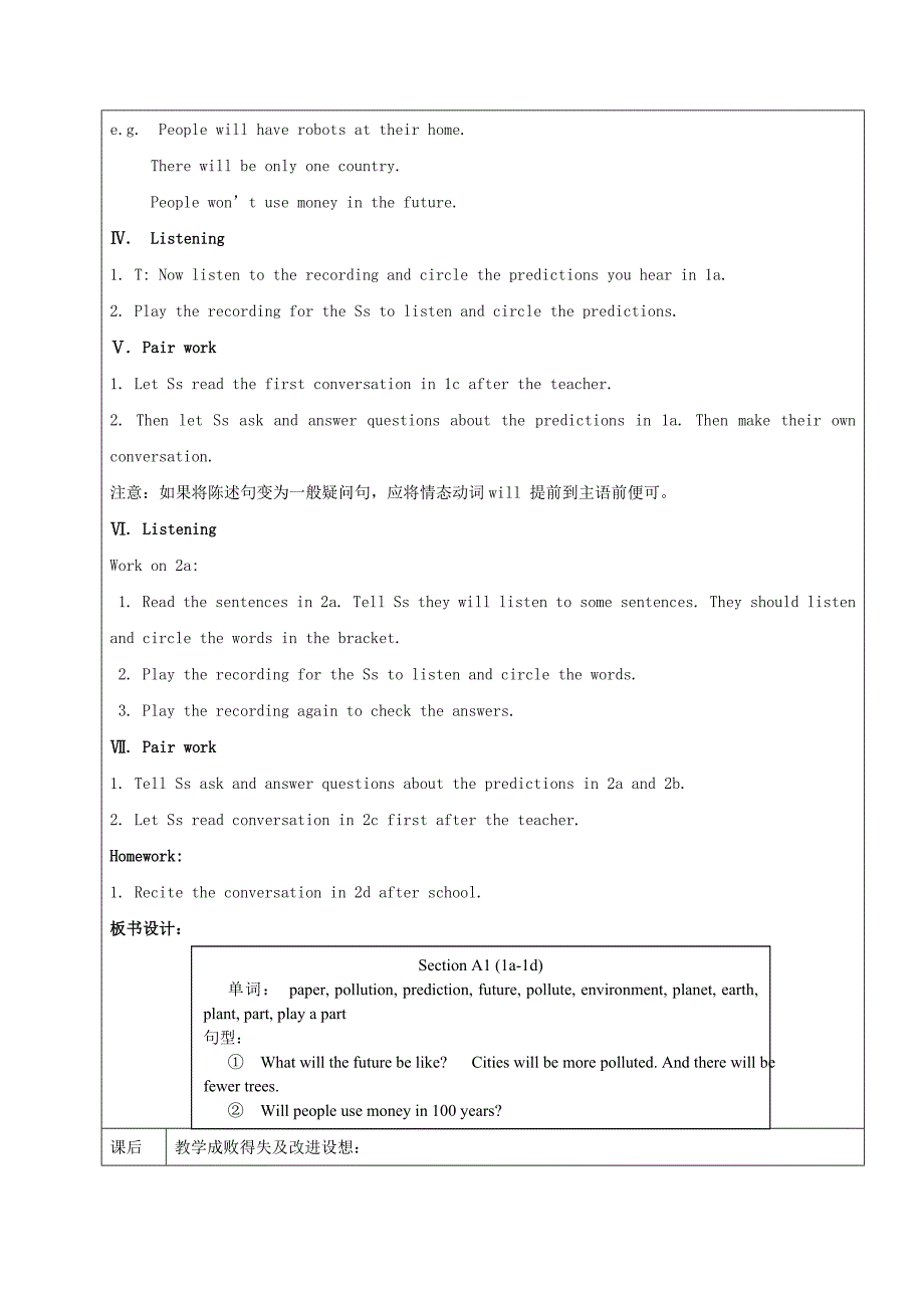 最新鲁教版五四制七年级英语下册教案：Unit3WillpeoplehaverobotsSectionA11a1d教案_第2页