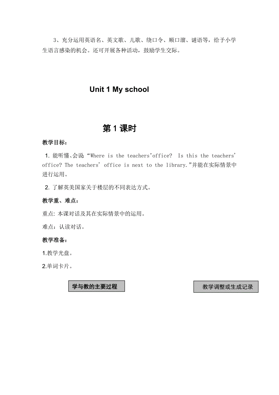 新建MicrosoftWord文档(2)_第2页