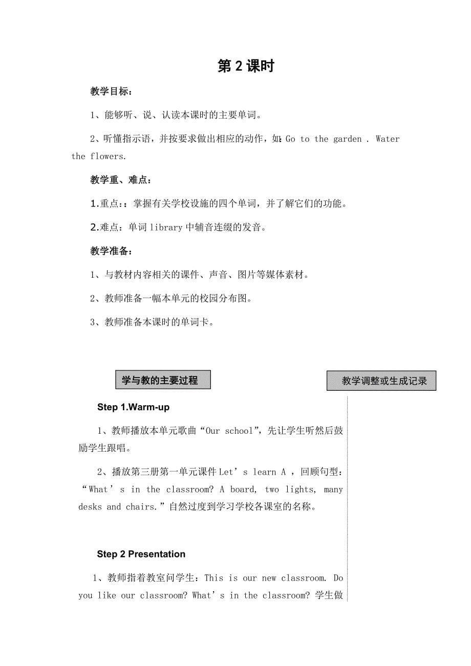 新建MicrosoftWord文档(2)_第5页