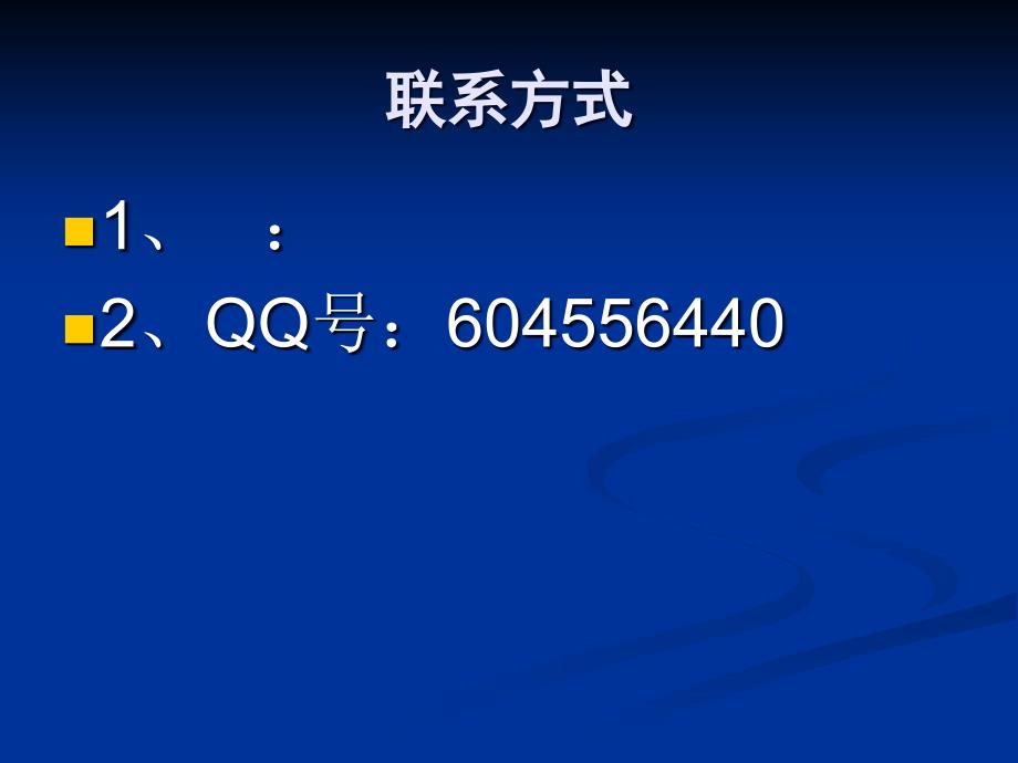 面瘫的针灸治疗与护理ppt课件_第2页