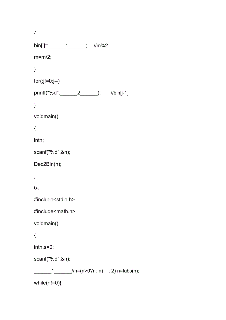 C语言程序填空题及答案_第3页