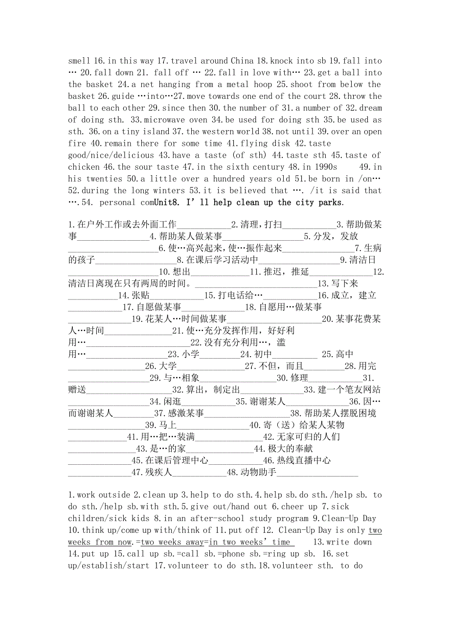 九年级短语(2)_第4页