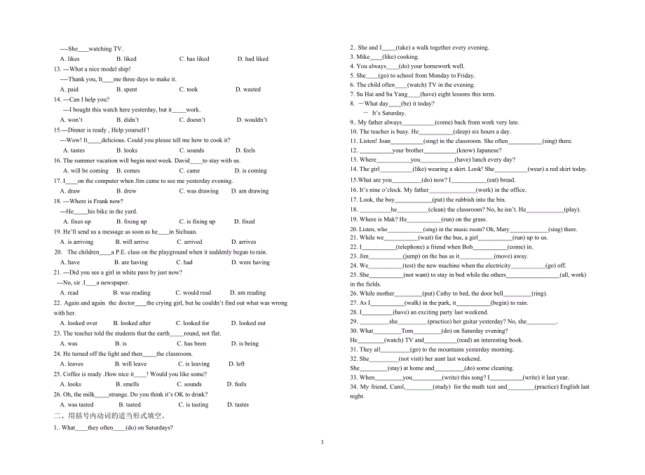 一般现在时一般过去时现在进行时过去进行时归纳总结(最新整理)_第3页