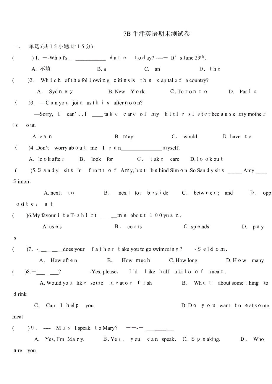 牛津英语译林版7B英语期末试卷_第1页