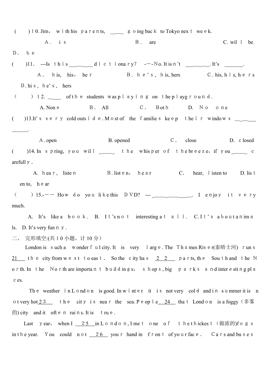 牛津英语译林版7B英语期末试卷_第2页