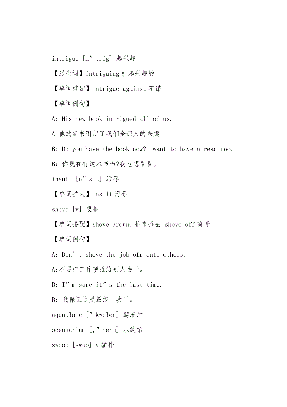 新概念英语第四册Lesson18单词学习手册.docx_第4页