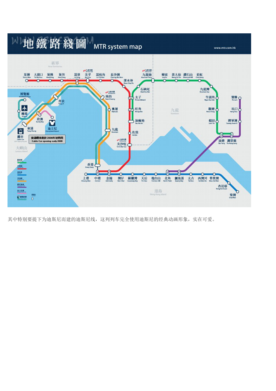 香港自由行全攻略_第4页