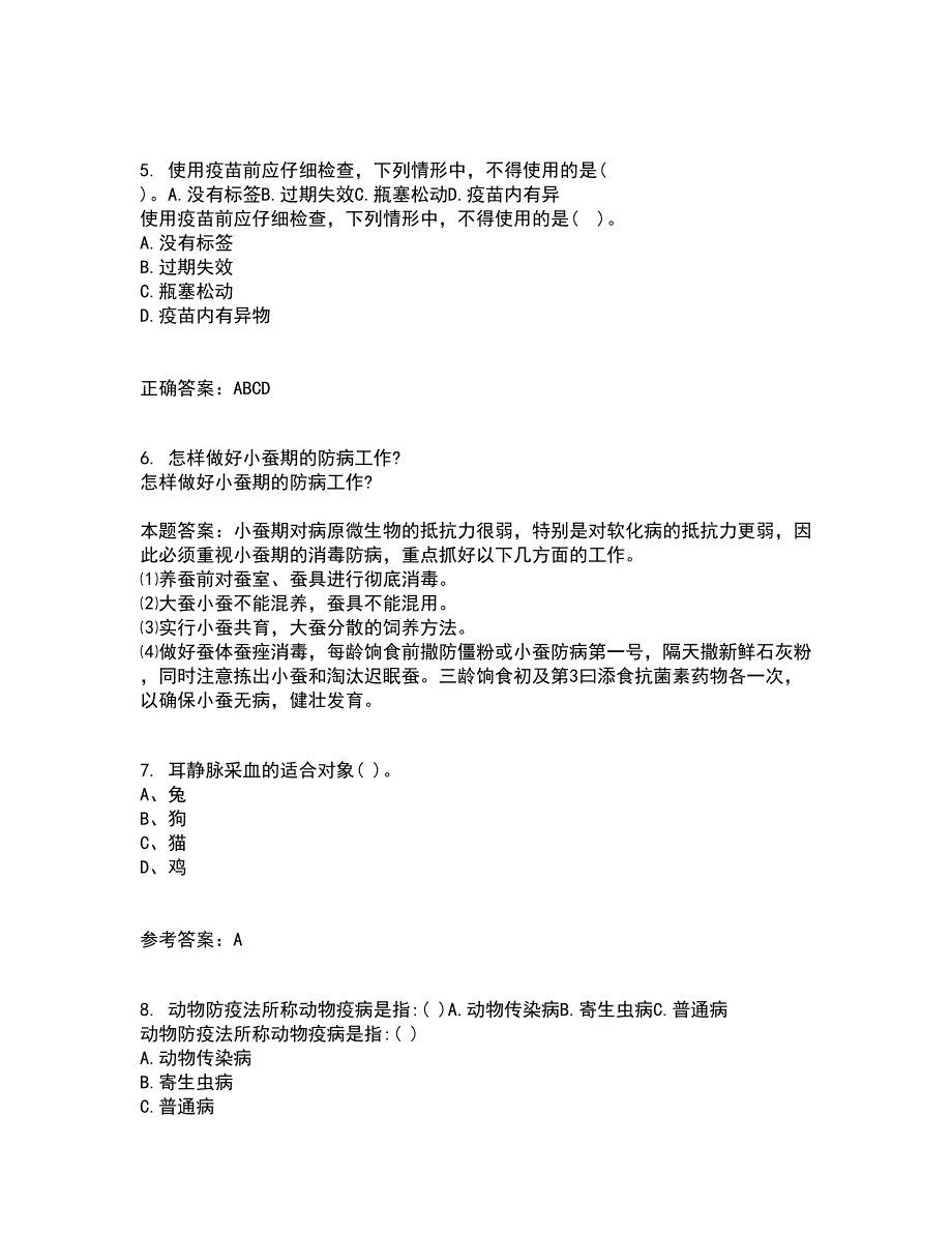 东北农业大学21秋《动物营养与饲料学》综合测试题库答案参考94_第2页