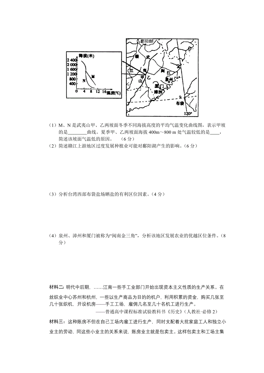 广西南宁二中2011届高三文综12月月考（政治部分）旧人教版_第4页