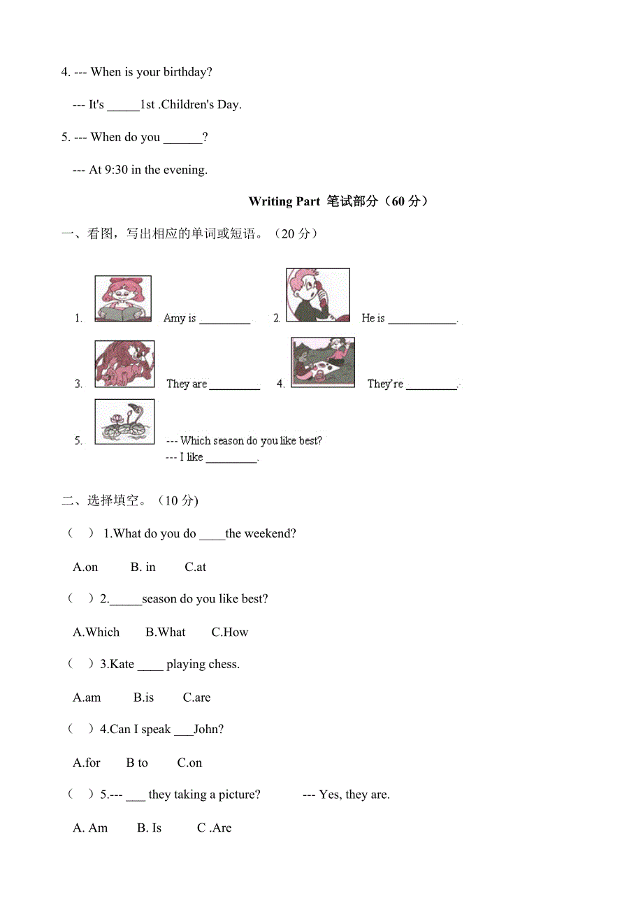 五年级英语十八周试卷_第3页