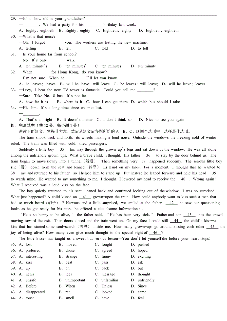 2009年西城区初三一模试卷——英语_第3页