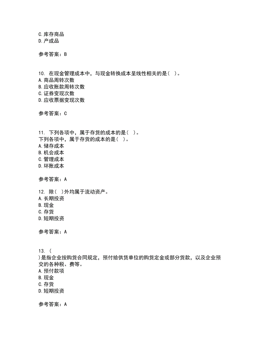 南开大学21秋《营运资本管理》复习考核试题库答案参考套卷36_第3页