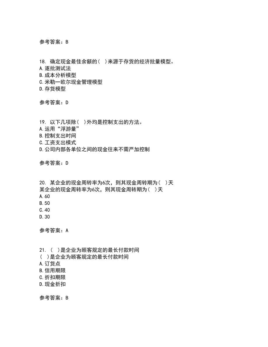 南开大学21秋《营运资本管理》复习考核试题库答案参考套卷36_第5页