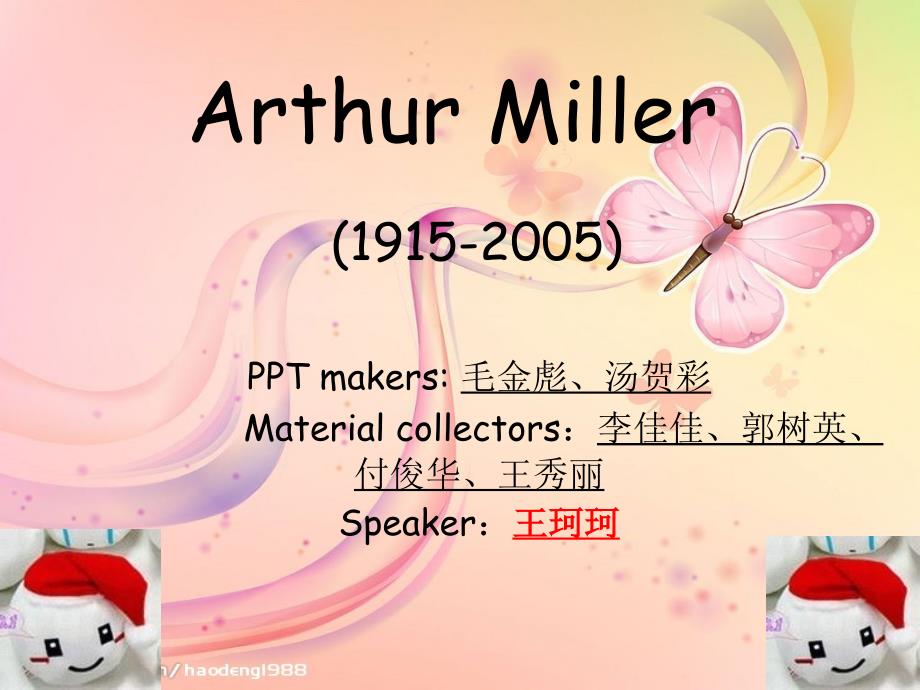 Arthur Miller_第1页