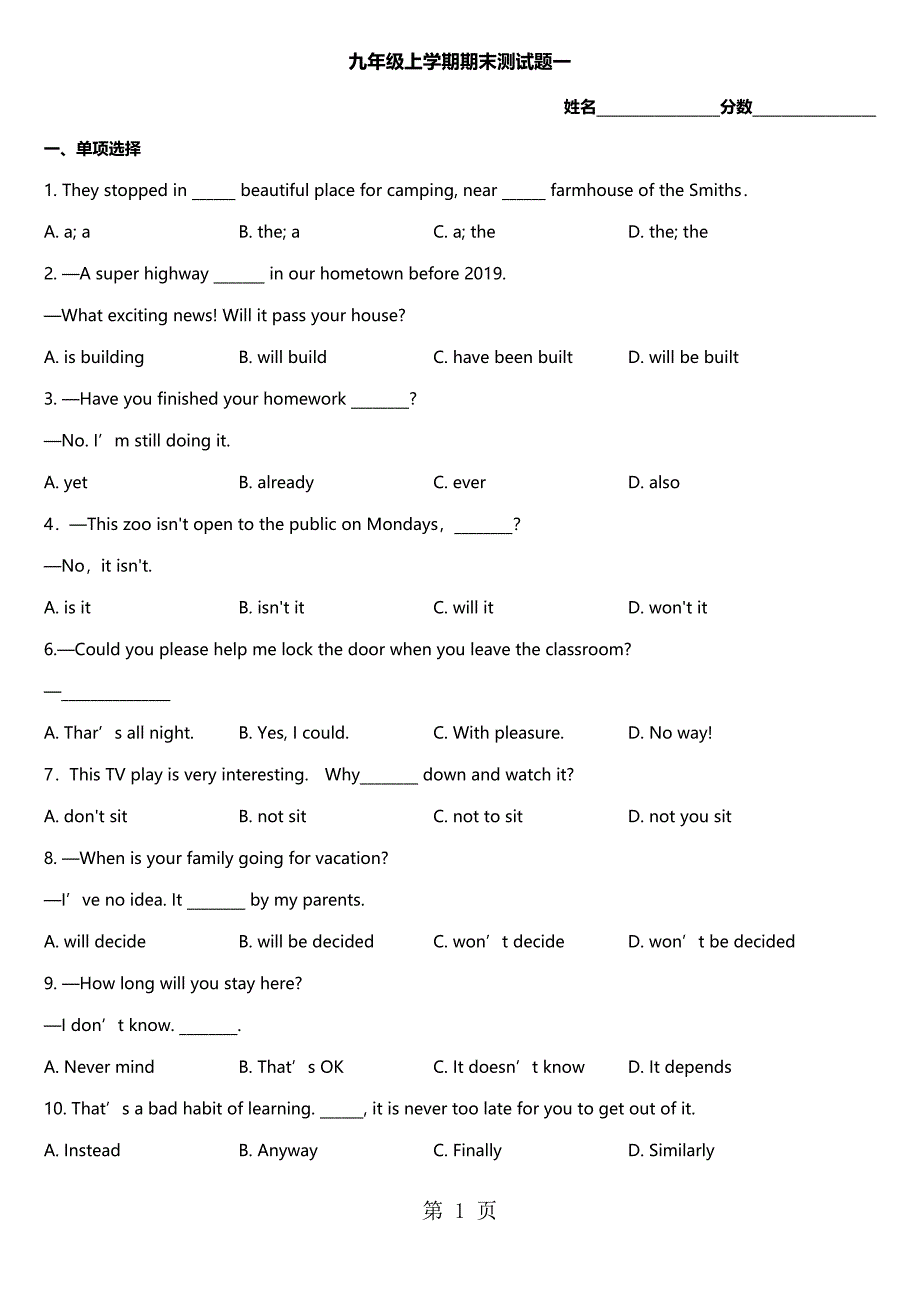 2023年甘肃省兰州市外国语中学九年级上学期英语期末测试题无答案.docx_第1页