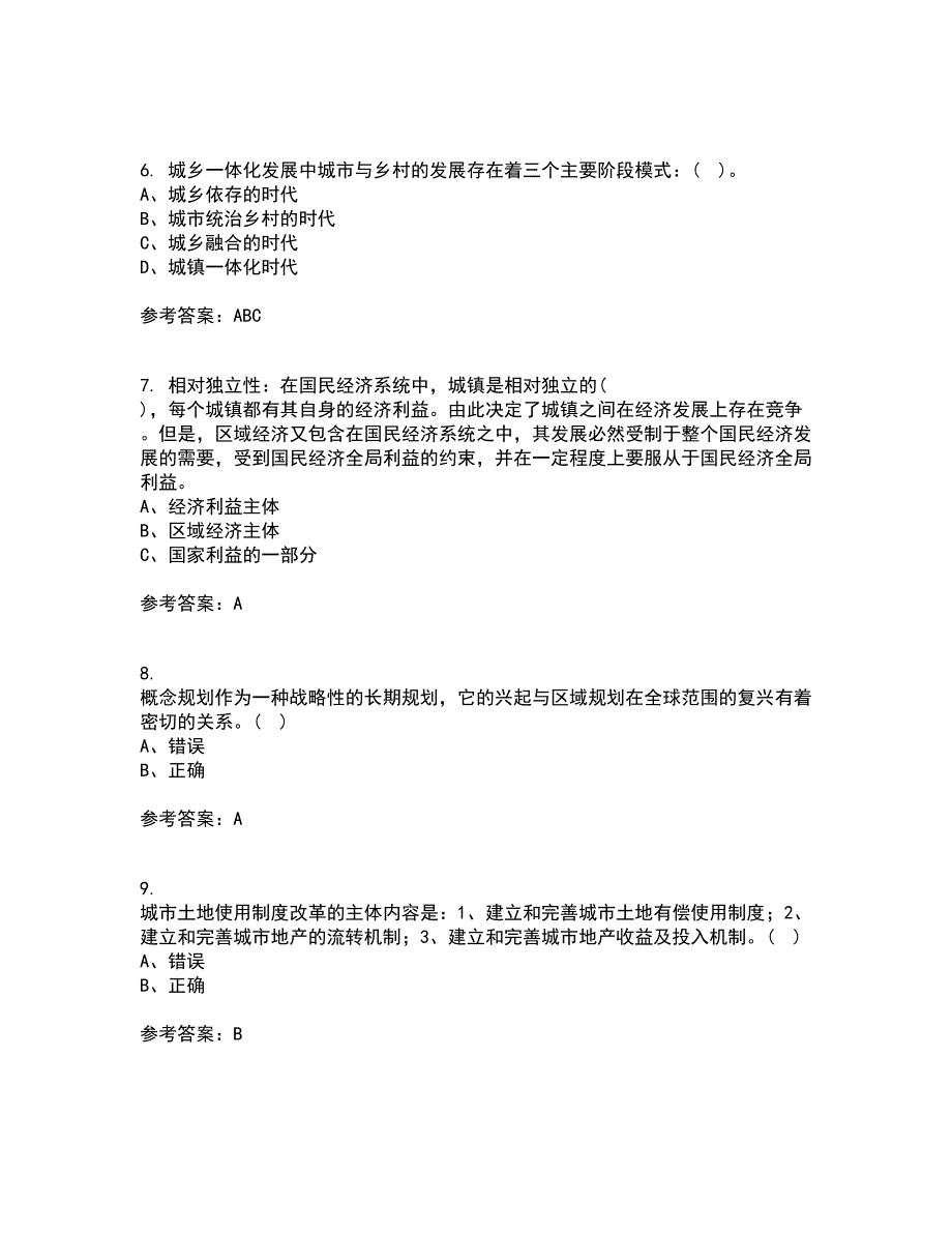 福建师范大学21秋《城镇体系规划》在线作业二满分答案22_第2页