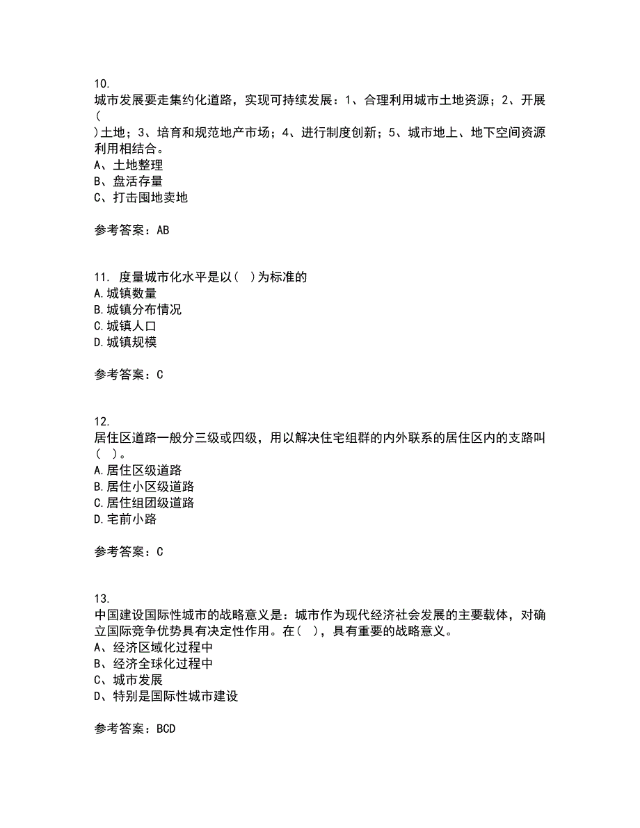 福建师范大学21秋《城镇体系规划》在线作业二满分答案22_第3页