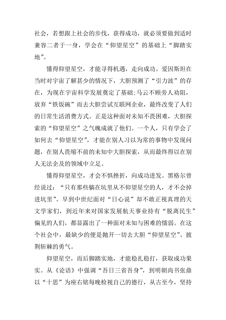 《本手、妙手、俗手》满分作文7篇(俗手妙手满分作文)_第3页