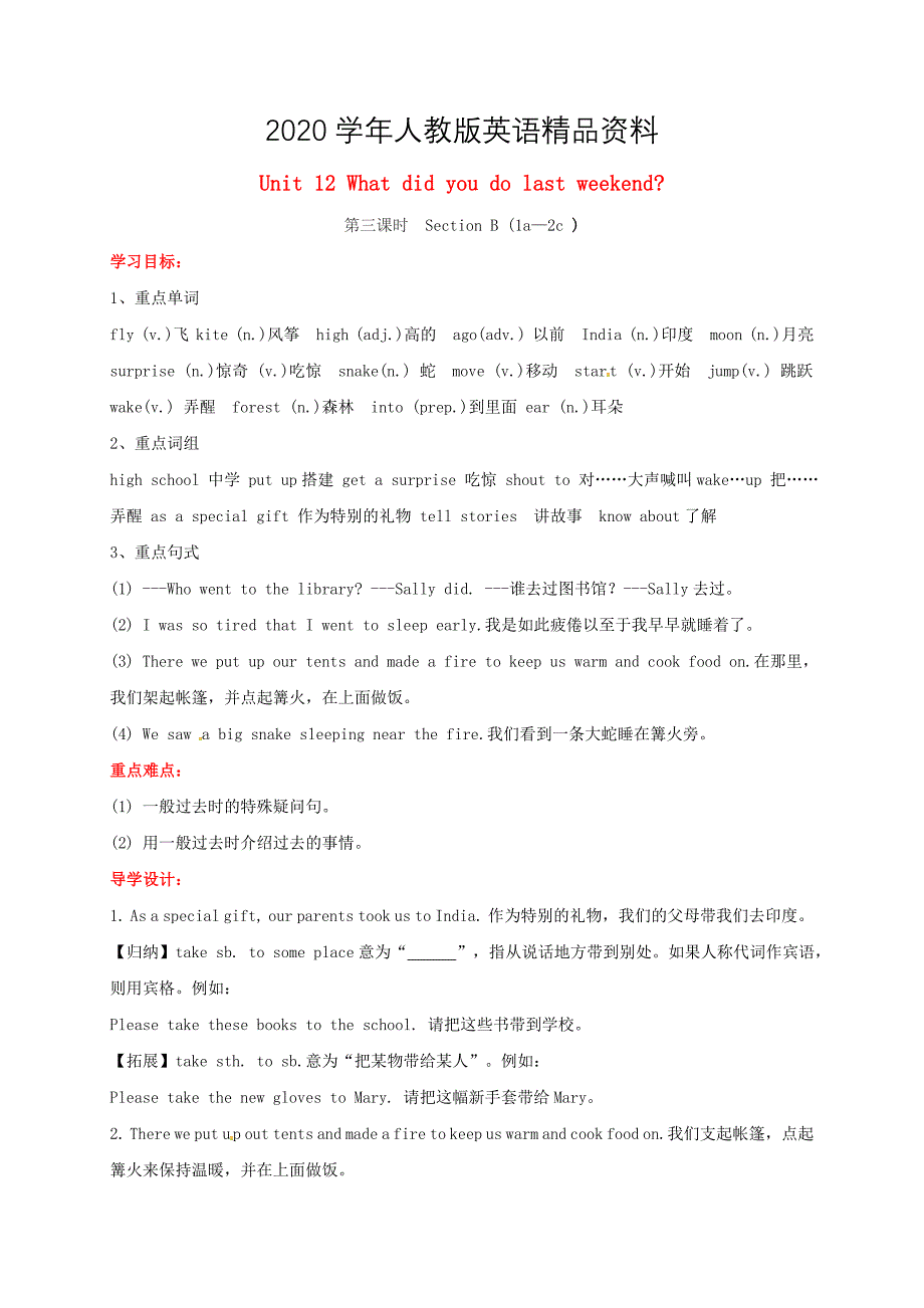 2020贵州省七年级英语下册Unit12WhatdidyoudolastweekendSectionB1a2c导学案人教新目标版_第1页