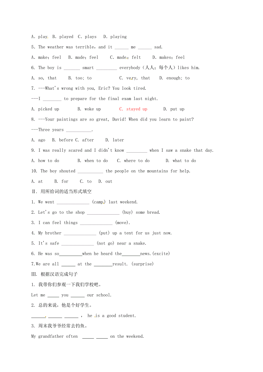 2020贵州省七年级英语下册Unit12WhatdidyoudolastweekendSectionB1a2c导学案人教新目标版_第3页