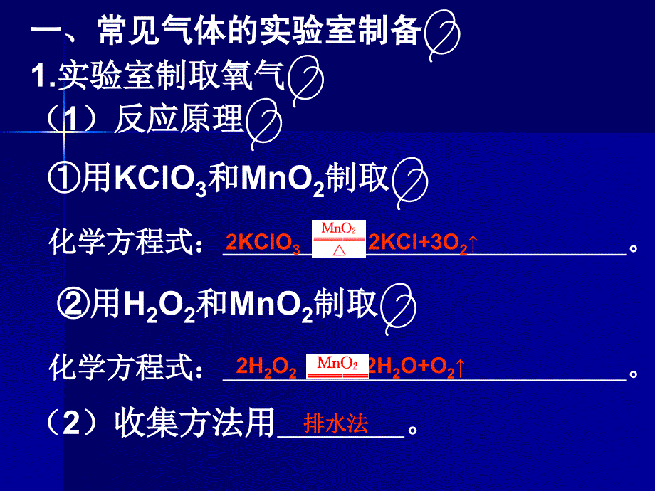 化学实验复习专题物质的制备鉴别分离和提纯1_第3页