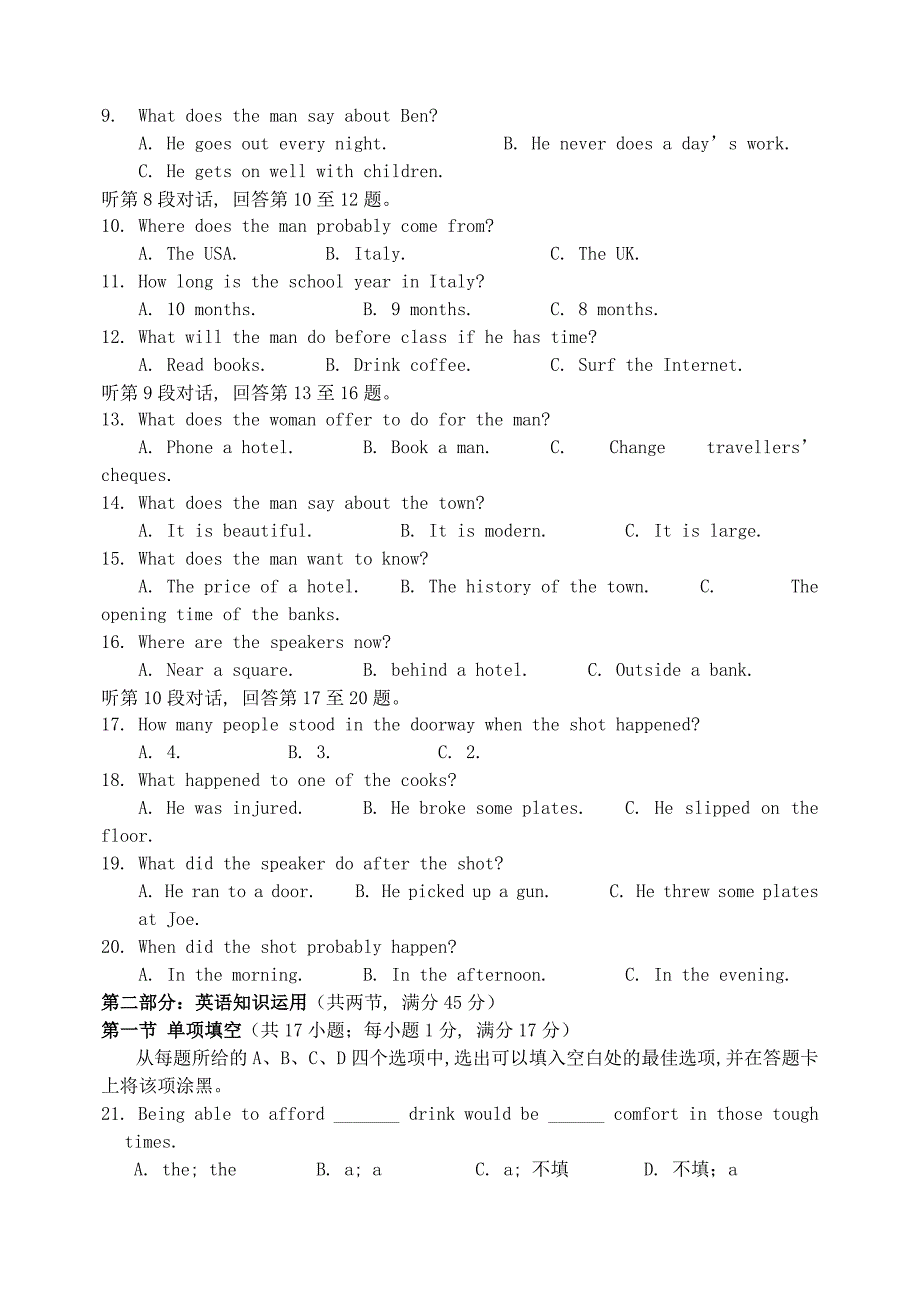 福建省福州市2012－2013年高二英语第二期半期模块测试试题_第2页