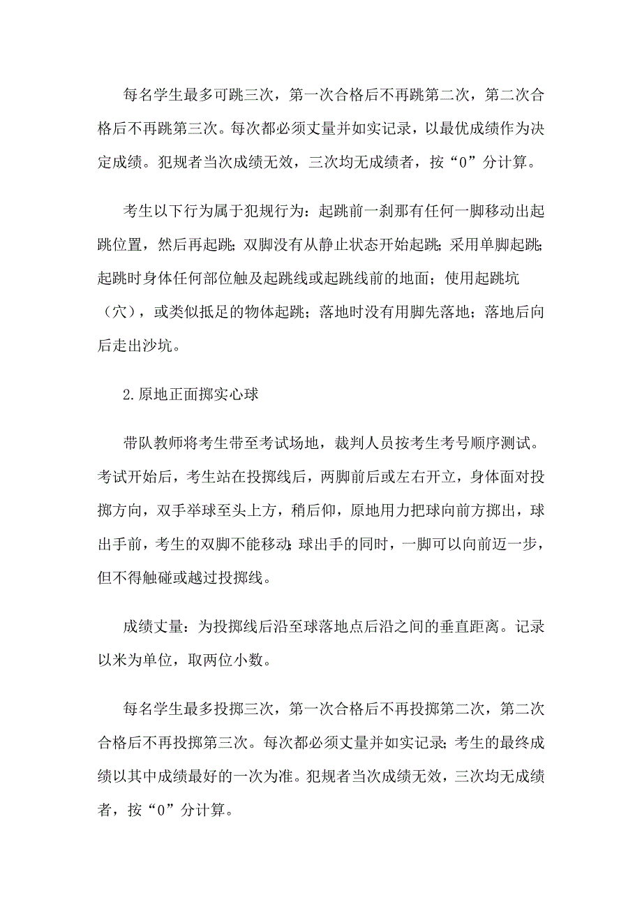 走出少年班咋样-——西安交大少年班调查之三_第2页