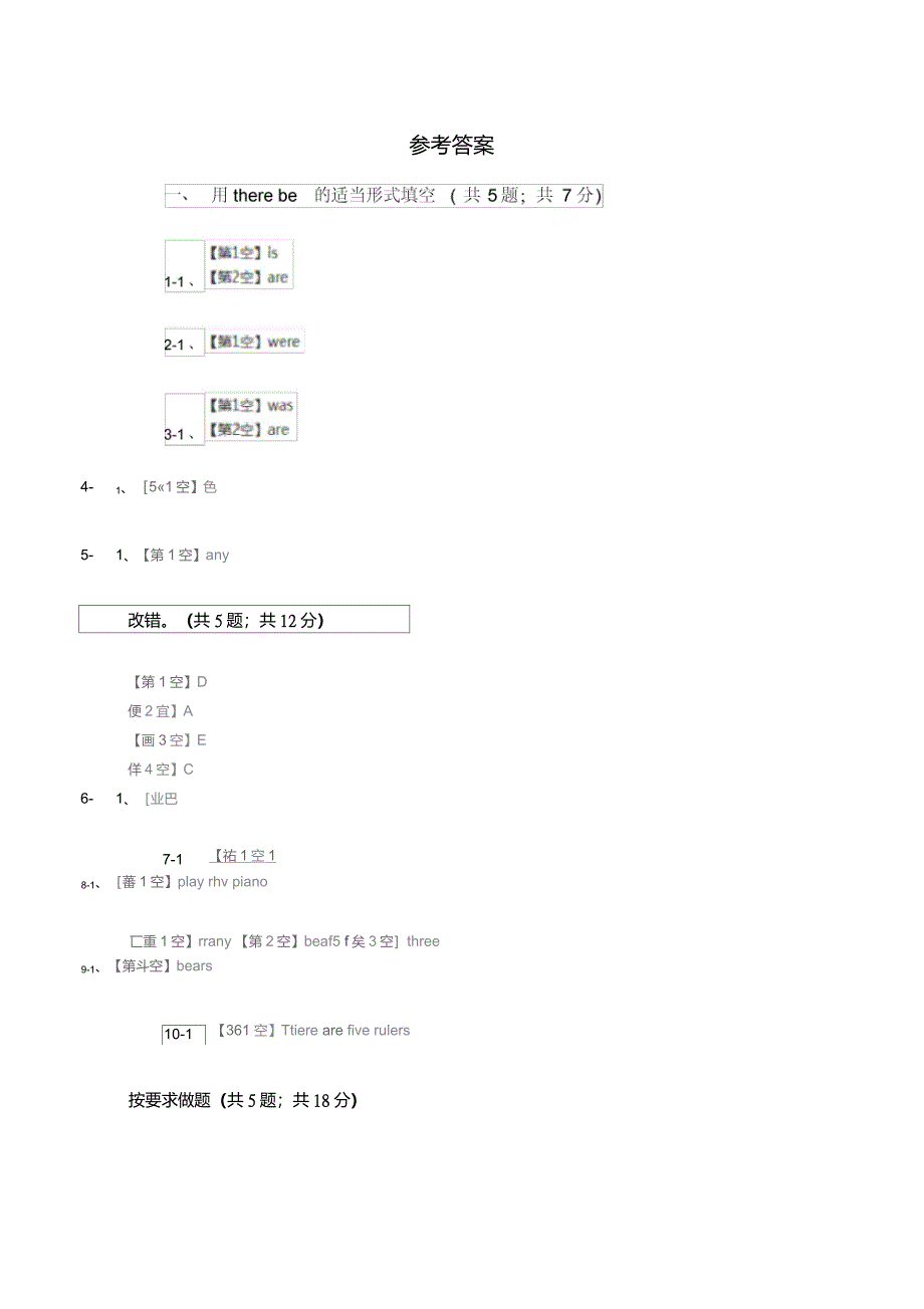 译林版小学英语五年级上册unit1goldilocksandthethreebears._第4页