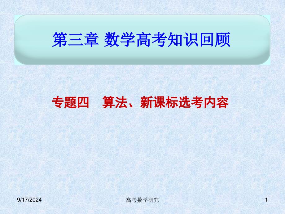 第三章专题4新增内容试题分析_第1页