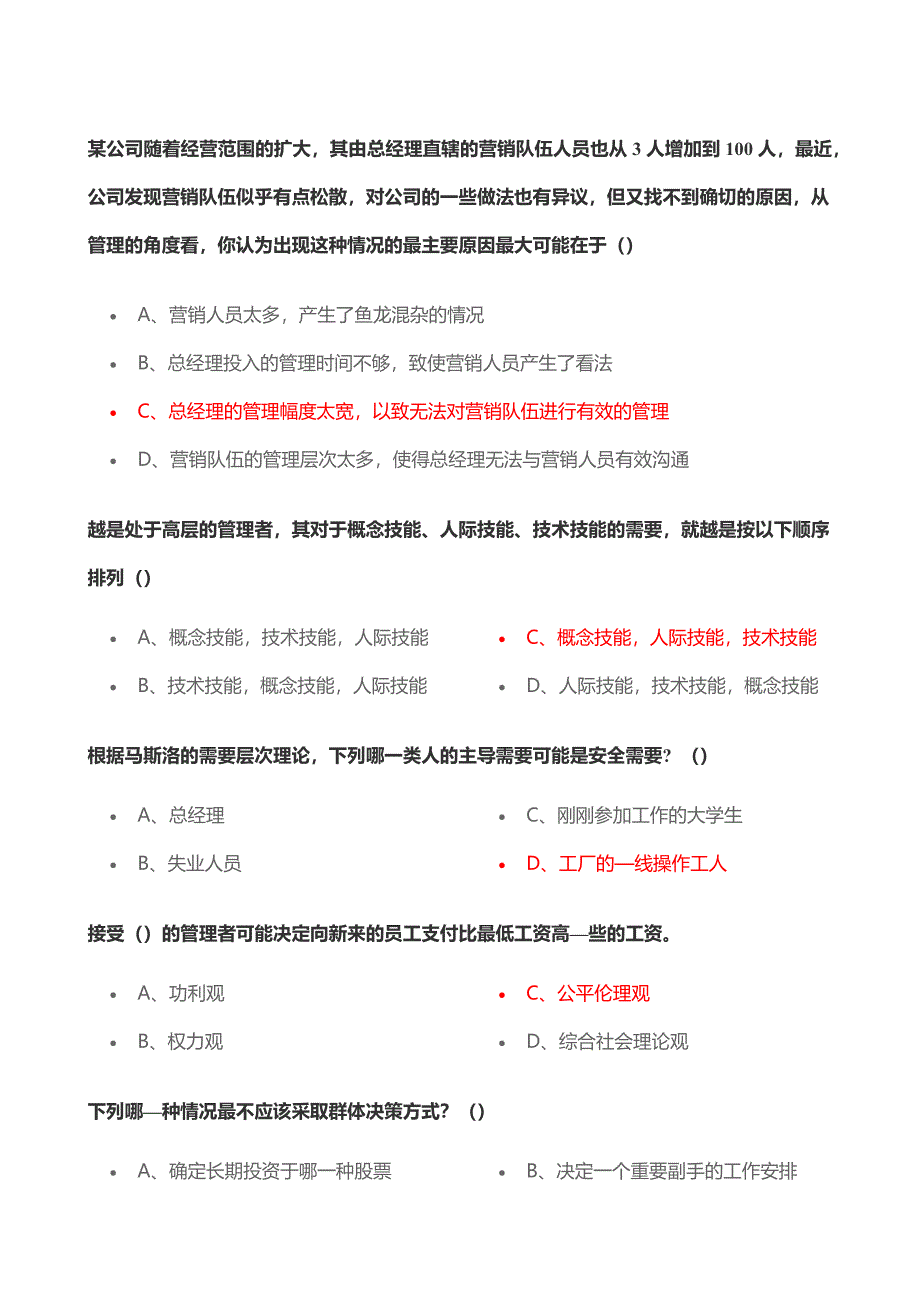 南京大学人力资源题库汇总作业答案_第1页