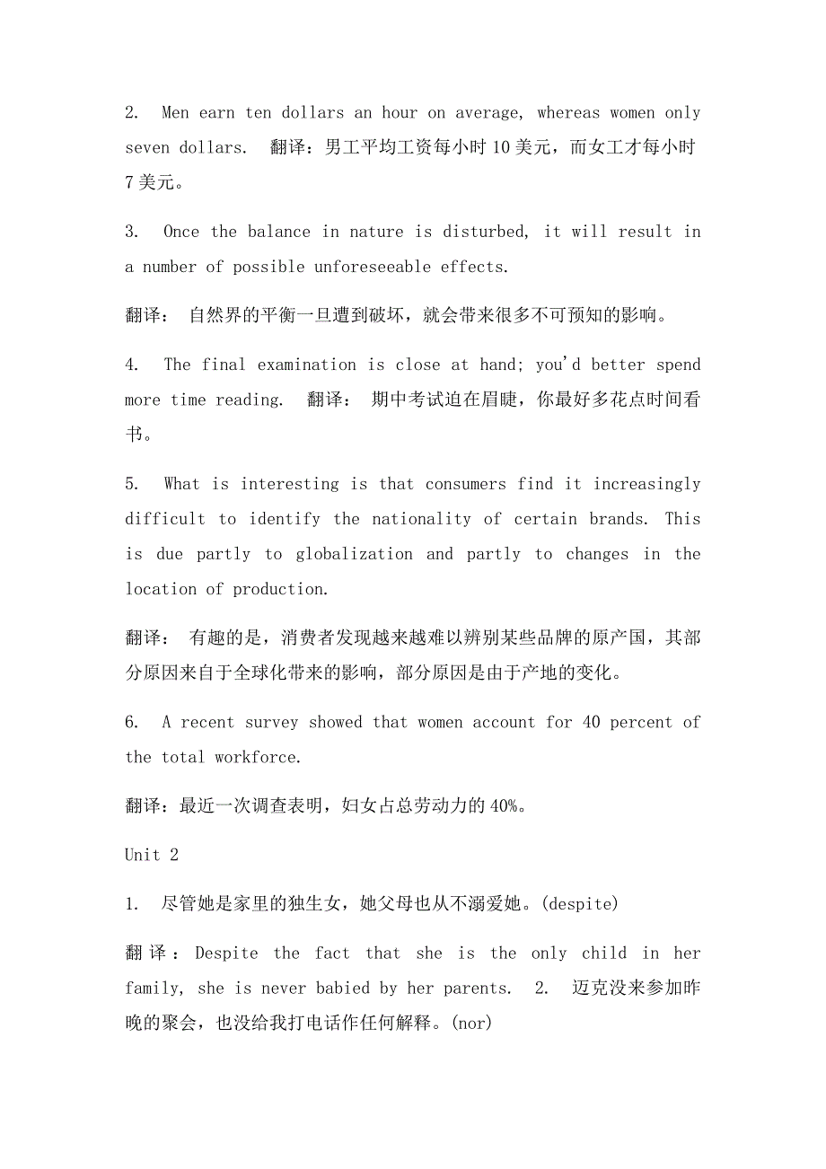 新视野大学英语第二册读写教程课后英语翻译(1)_第2页