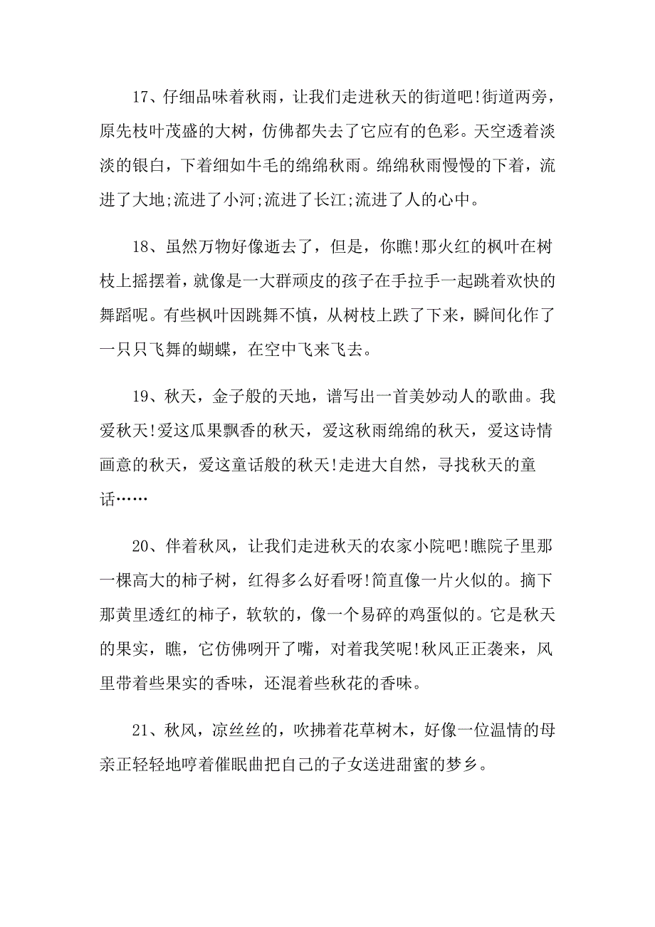 天感悟经典句子80句_第4页