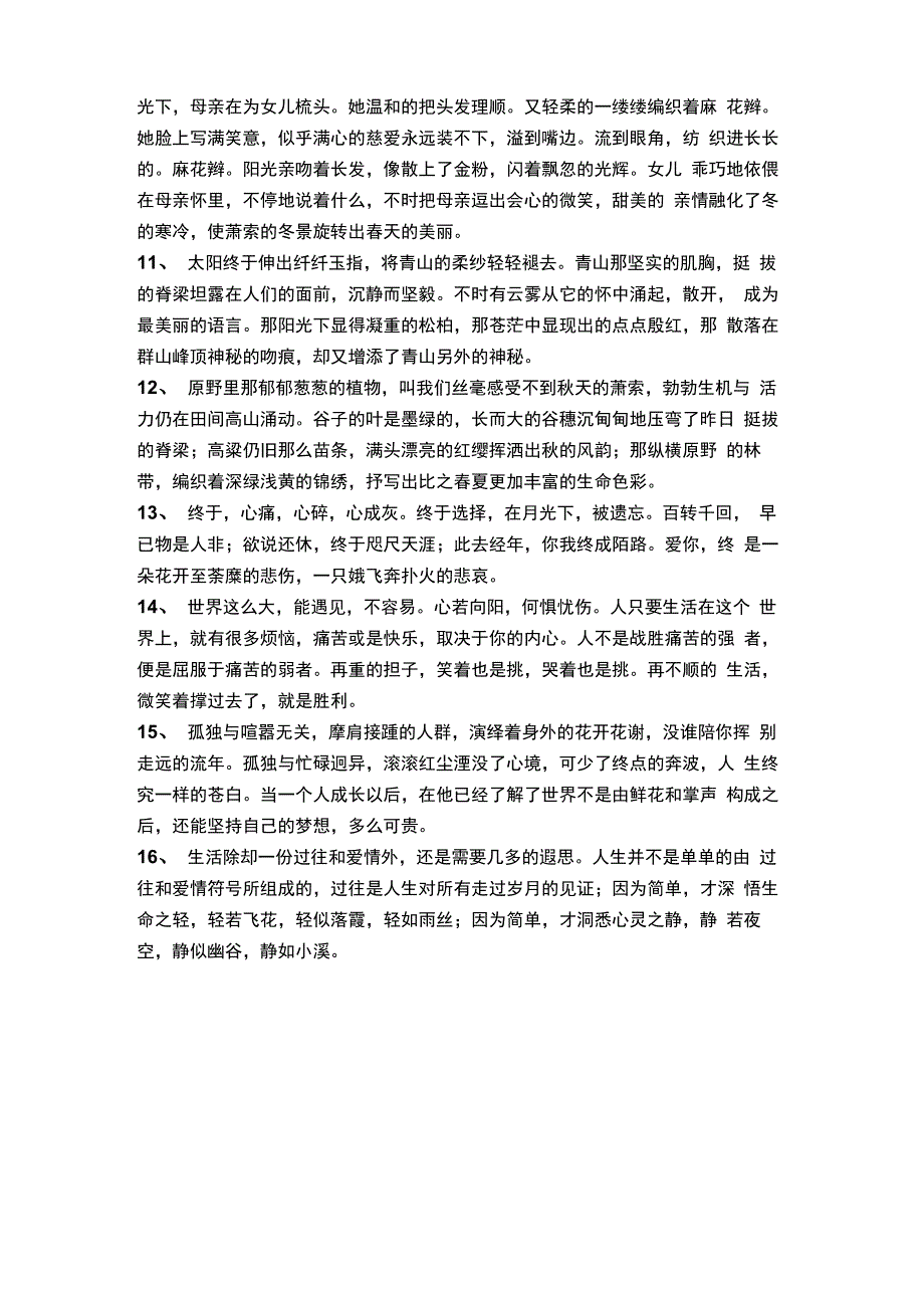 利润中心费用分摊表_第3页