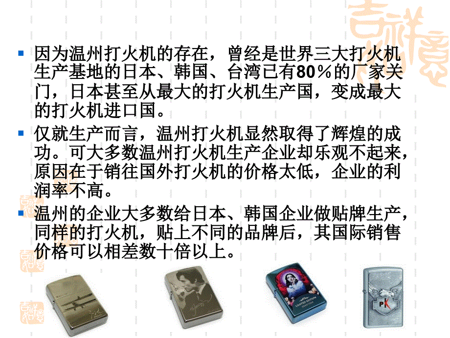 《品牌资产》PPT课件_第4页