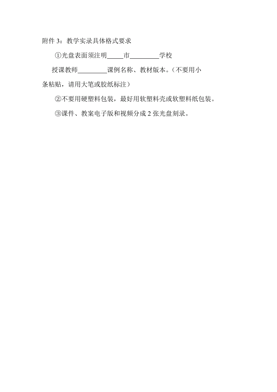 小学英语优秀教学案例(复习)修改_第4页