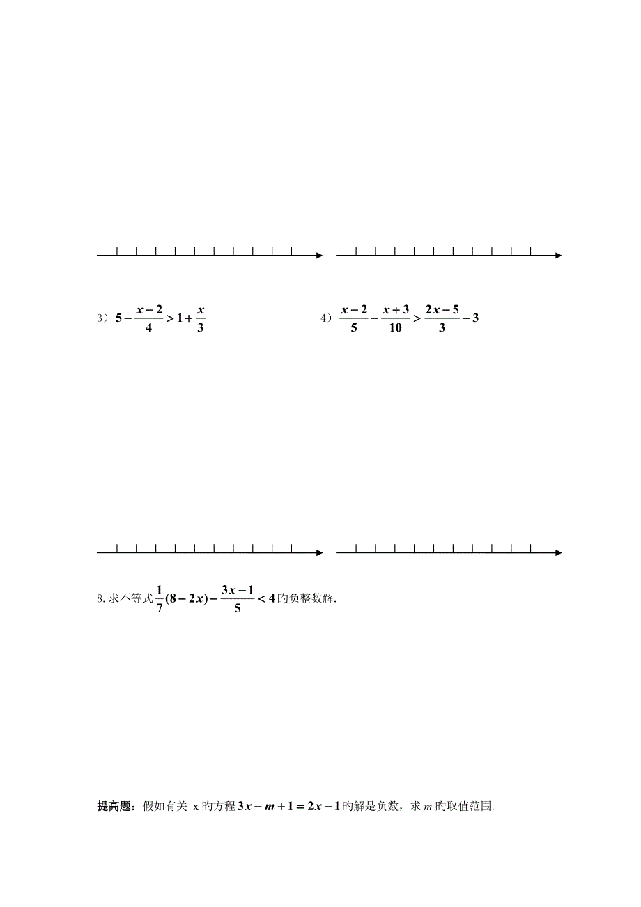 一元一次不等式的解法_第4页